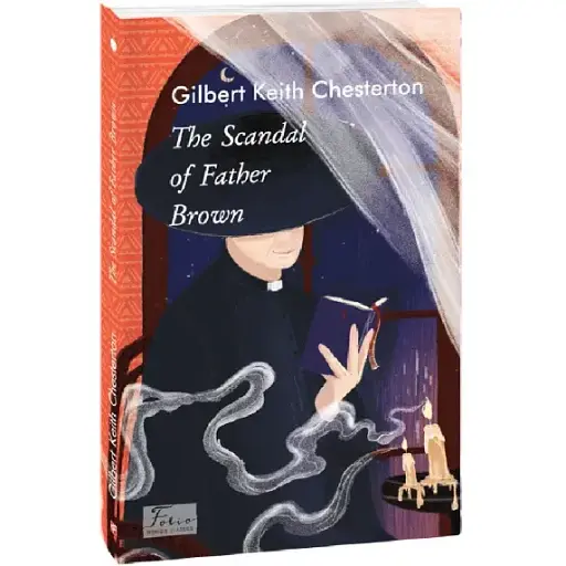 Книга The Scandal of Father Brown. Folio World's Classics - Gilbert Keith Chesterton (Folio) (англ.)