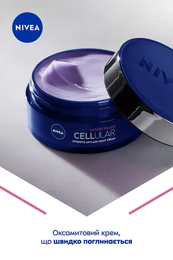 Крем нічний NIVEA CELLULAR EXPERT FILLER 50 мл - фото 4