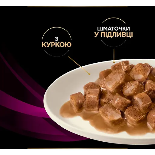 Уцінка. Вологий корм для котів Purina Pro Plan Veterinary Diets UR ST/OX Urinary з куркою 850 г (10 шт. x 85 г) (12308818) - фото 6