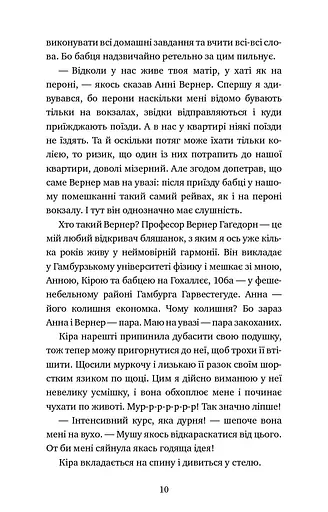Пригоди кота-детектива. Книга 5. Кіт під прикриттям - фото 7