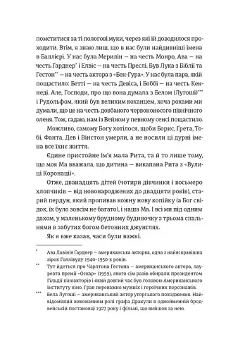 Шалено закохані - фото 5