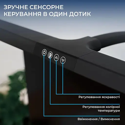 Лампа на монітор (Скрінбар) OfficePro SL220B (SL220B) - фото 5