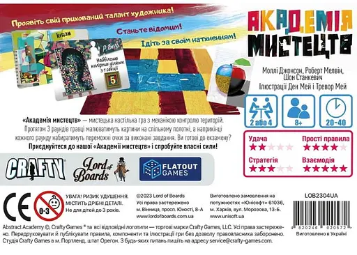 Настольная игра Lords of Boards Академия Искусств (Abstract Academy) (укр.) (LOB2304UA) - фото 2