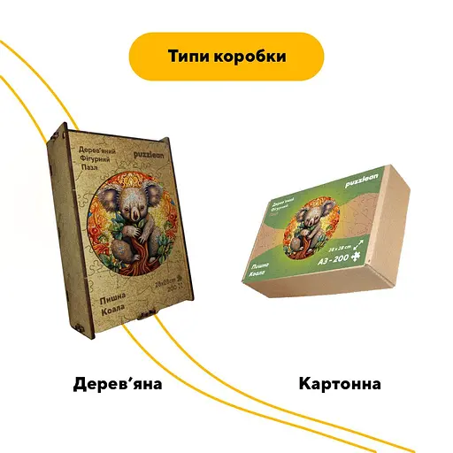 Пазл деревяний Пишна Коала, А4, 100 елементів, Картонна коробка - фото 4