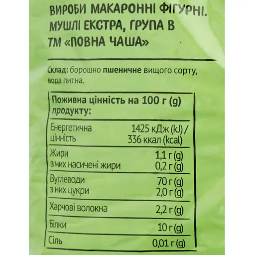 Изделия макаронные Повна Чаша Ракушки 1 кг - фото 3