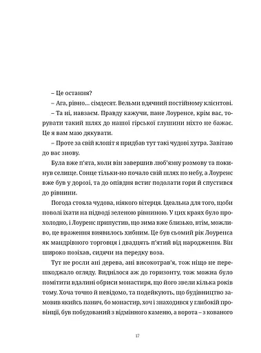 Новела Molfar Comics Wolf and Spice Вовчиця і Прянощі Том 1 українською мовою B MC WaS 01 - фото 4