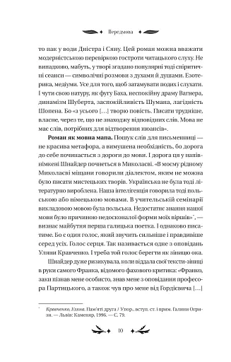 Хризантеми - фото 7