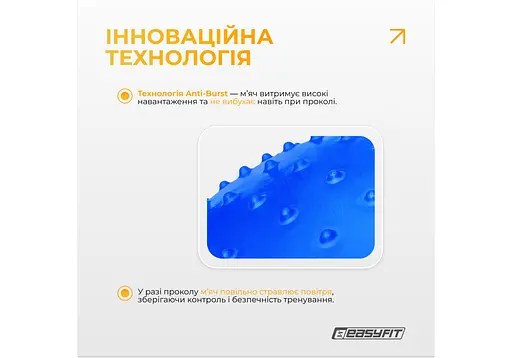 Фитбол 85 см EasyFit Hybrid синий (фитбол полумассажный) (EF-3013-BL) - фото 4