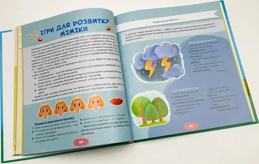 Домашня логопедія - фото 4
