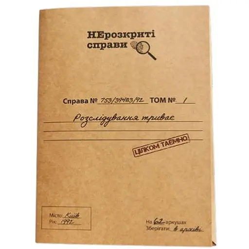 Настольная игра Memo Games Нераскрытые Дела (укр.) (m-0014) - фото 1