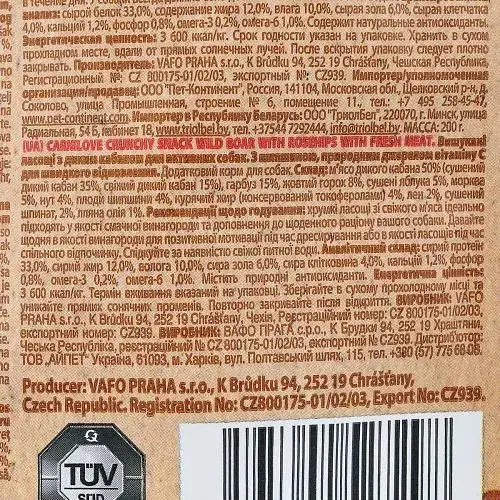 Ласощі для собак Carnilove Dog Crunchy Snack дикий кабан та шипшина 200 г - фото 5