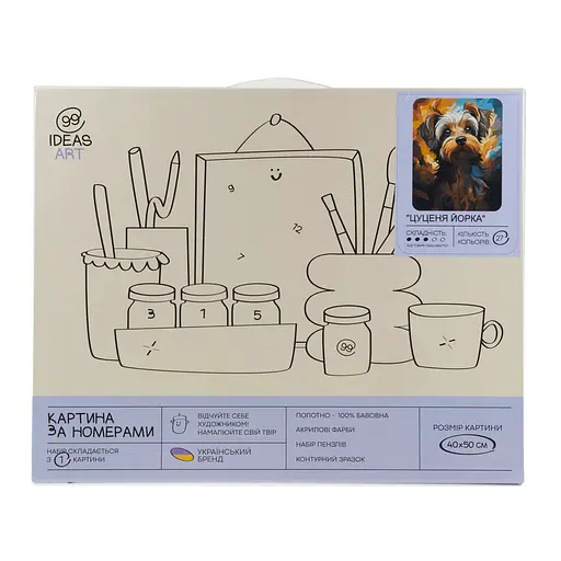 Набір для розпису по номерах "Цуценя йорка" 40*50 см, IDEA2-GX47707, ТМ "99IDEAS" - фото 4