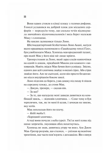 Виверження - фото 13