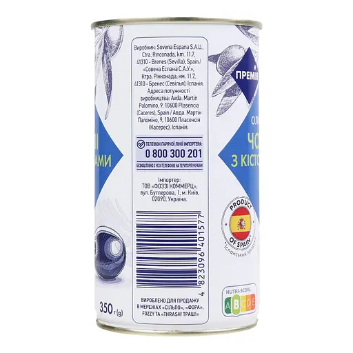 Оливки Премія чорні з кісточкою пастеризовані 350 г (300215) - фото 2