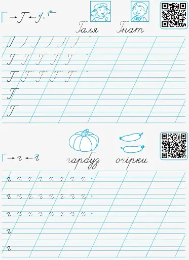 Прописи-шаблони. Букви - фото 2