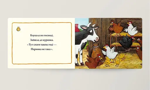 Книга Дрімуня. Автор - Аксель Шеффлер (ARTBOOKS) (тв.) - фото 2