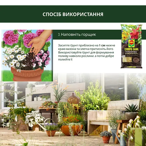 Торфосмесь универсальная COMPO SANA® 40 л - фото 7