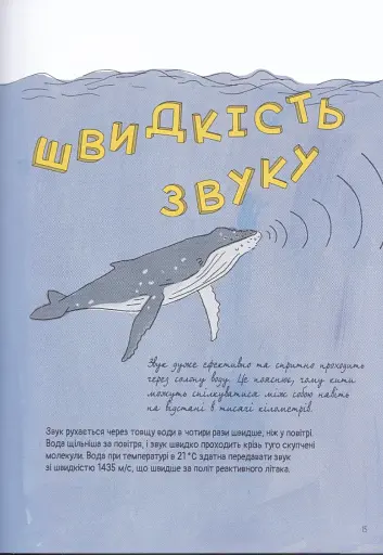 Анатомія океану. Неймовірні місця та частини світу, сховані під водою - фото 5