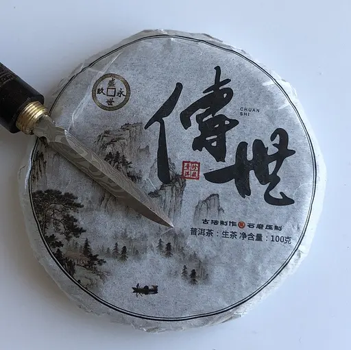 Шен пуер Chuan Shi млинець 2018 року 100 г