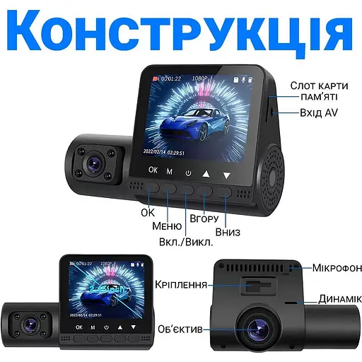 Автомобільний відеореєстратор Podofo 3 камери W8109 Black (18695) - фото 7