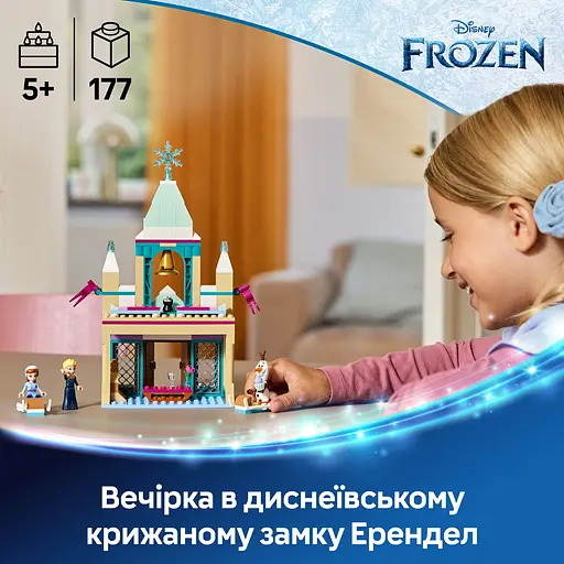 Конструктор LEGO Disney Замерзлий замок в королівстві Ерендел 177 деталей (43265) - фото 10