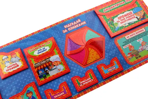 Професії. Лепбук - фото 3