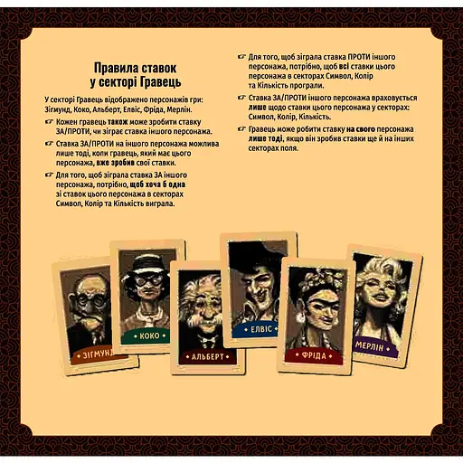 Игра настольнаяТака Мака Салон Пана Фарта (80001-UA) - фото 16