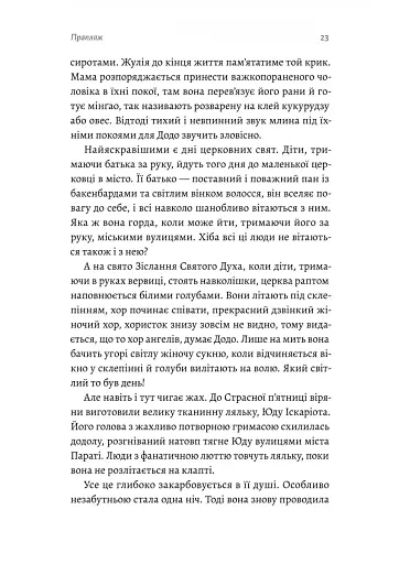 Людина моря. Томас Манн і любов його життя - фото 17