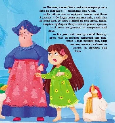 Диво в серці - фото 5