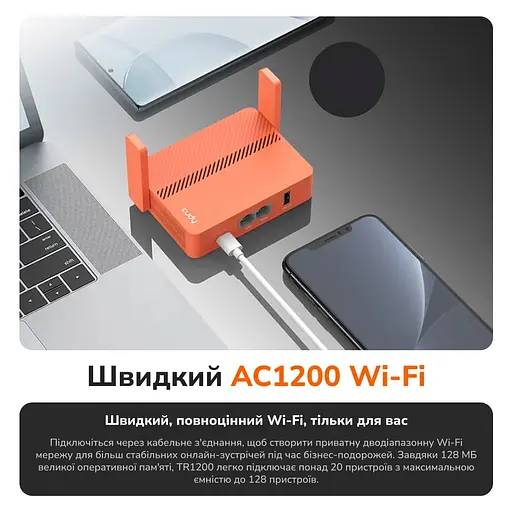 WiFi 5 Mesh-маршрутизатор Cudy TR1200 двухдиапазонный портативный AC1200 (73-00543) - фото 7