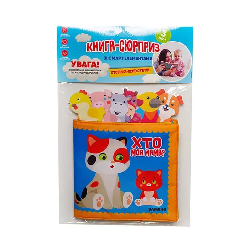 Книга мягкая "Кто моя мама?" Большая Книжный небоскреб 403938 - фото 2