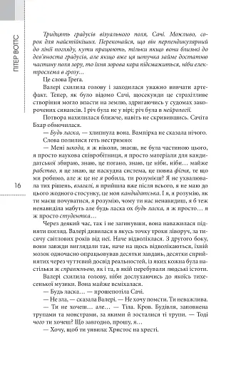 Ехопраксія - фото 10