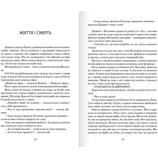 Скриня часу - Андрі Снайр Маґнасон (9786177989348) - фото 4
