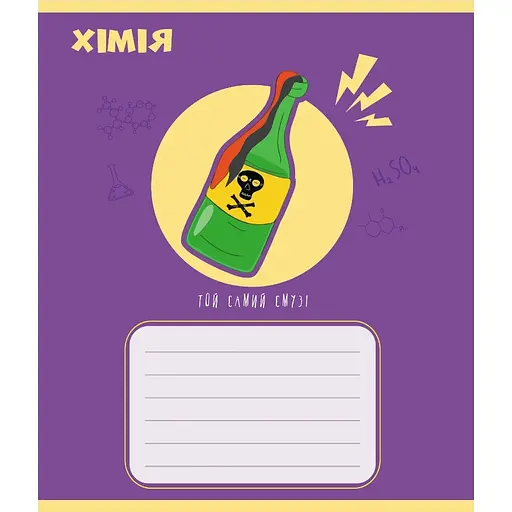 Зошит учнівський "Предметні" 048-590326K-1 в клітинку, 48 аркушів