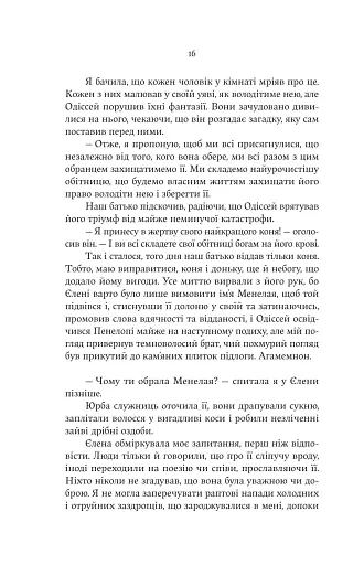 Електра - фото 11