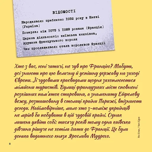 Українці в світі. 33 правдиві історії - фото 7