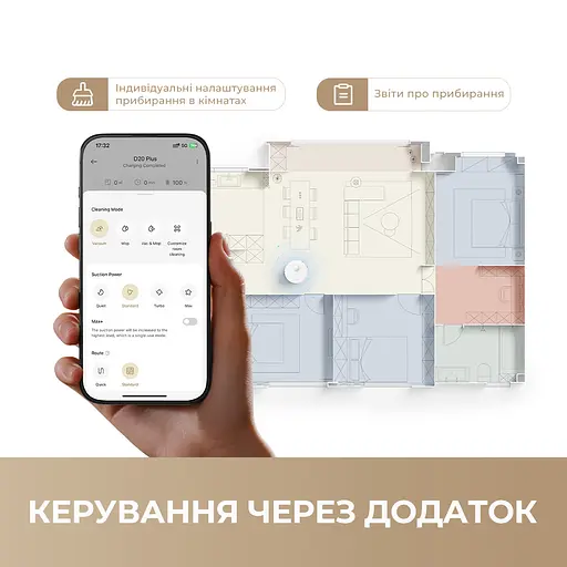 Робот-пилосос Dreame Bot D20 Plus - фото 8