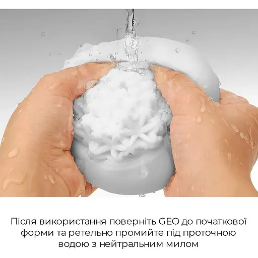 Мастурбатор Tenga Geo Aqua - фото 6
