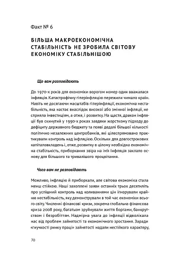 23 прихованих факти про капіталізм - фото 15