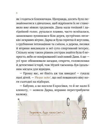 Загадковий злочин у музеї таємниць - фото 6