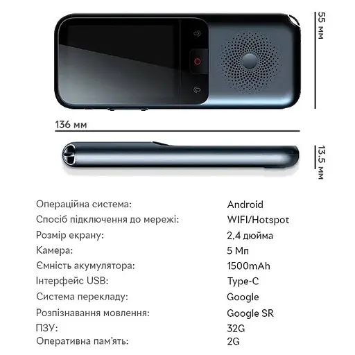 Портативний електронний перекладач HongTop T11 WI-FI 138 мов, 14 без інтернету 1500мАч, 2/8GB, 5Мп - фото 10