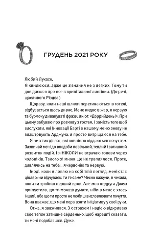 Дзвінок для пробудження - фото 3