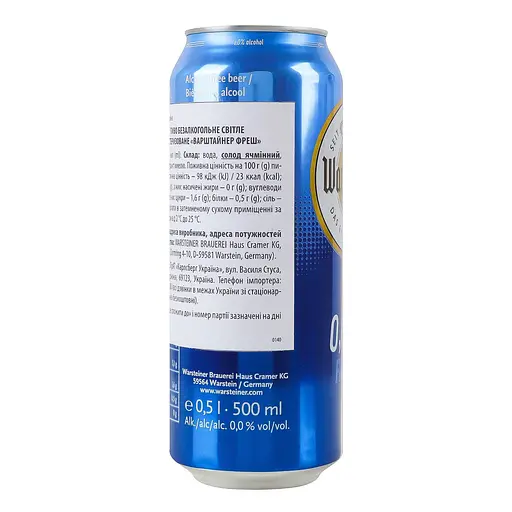 Уценка. Пиво безалкогольное Warsteiner Fresh светлое 0% 0.5 л ж/б - фото 3