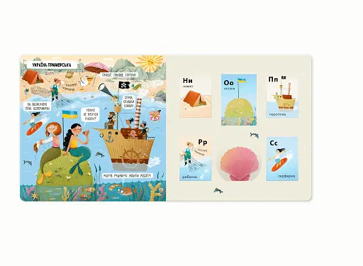 Абетка. Відкривай Україну! - фото 5