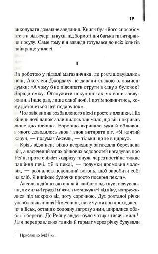 Багач, бідняк - фото 11