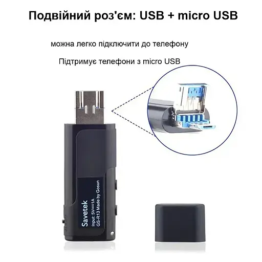 Флешка диктофон із голосовою активацією запису Savetek GS-R13 16 Гб пам'яті до 10 годин роботи - фото 4