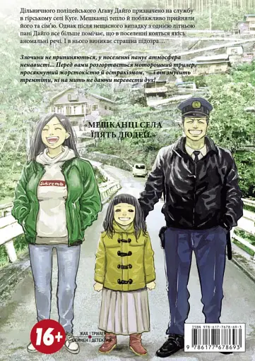 Ґаннібал. Том 1 - фото 9