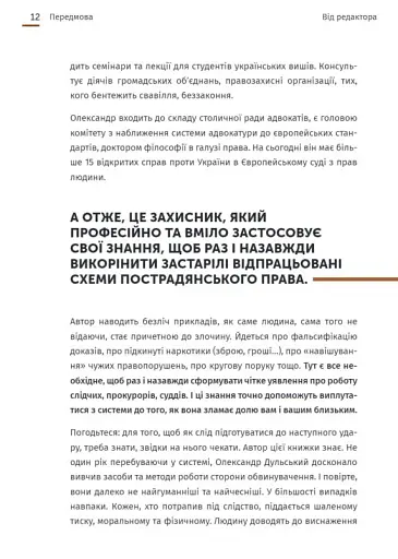 Арешт ≠ в’язниця - фото 3