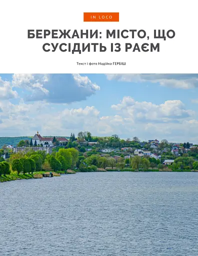 Локальна історія №7-8/2025. Українські січові стрільці - фото 10