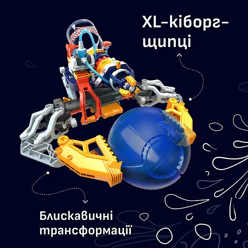Кіборг-бластер - Конструктор водяний Kosmos (R115UA) - фото 5